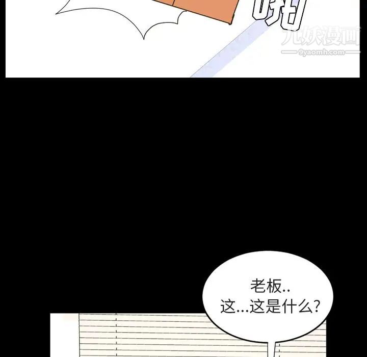 《今天有空吗？》漫画 第20话