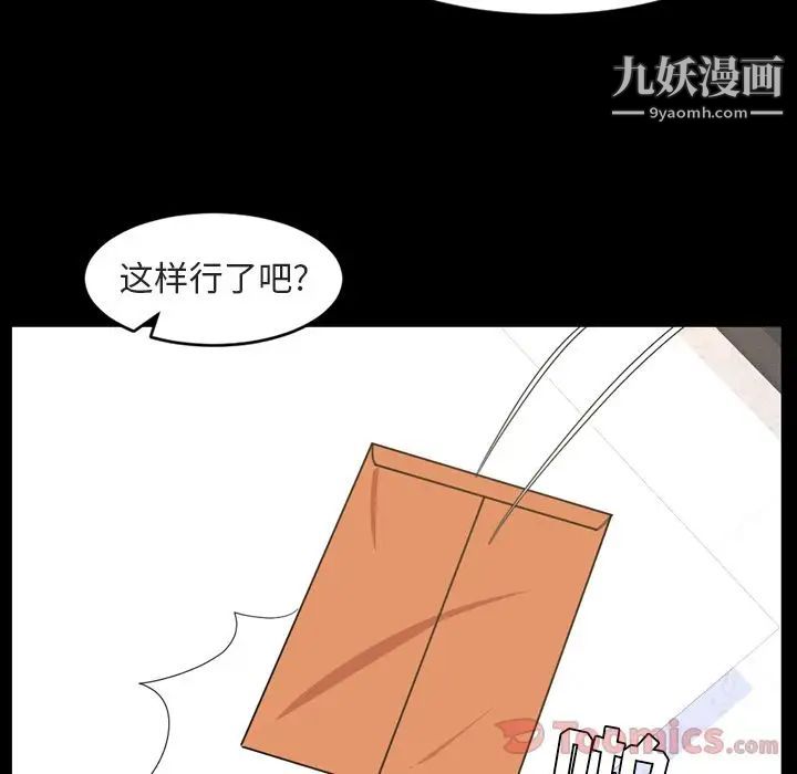 《今天有空吗？》漫画 第20话