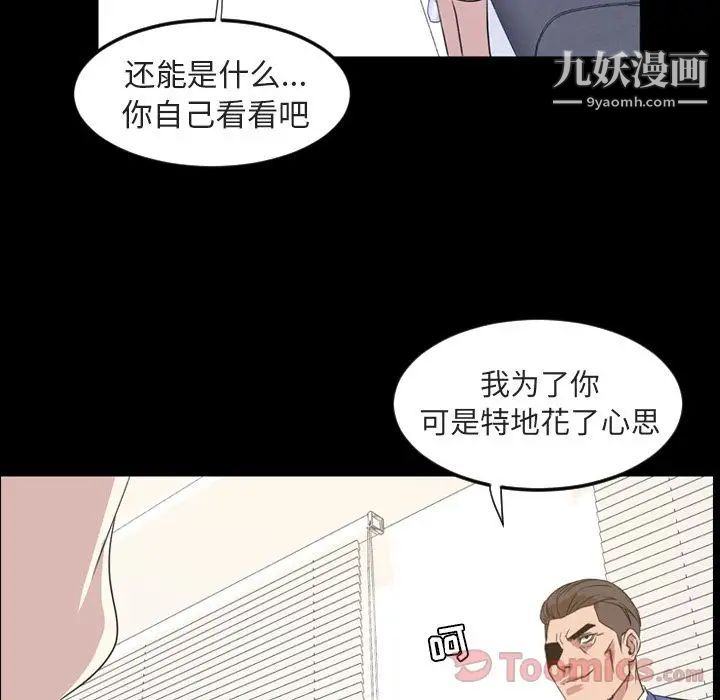 《今天有空吗？》漫画 第20话