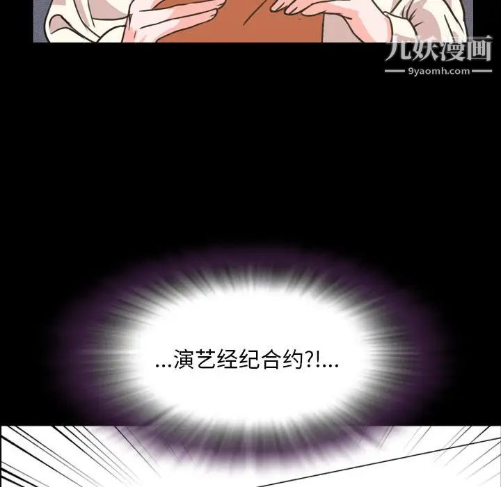 《今天有空吗？》漫画 第20话