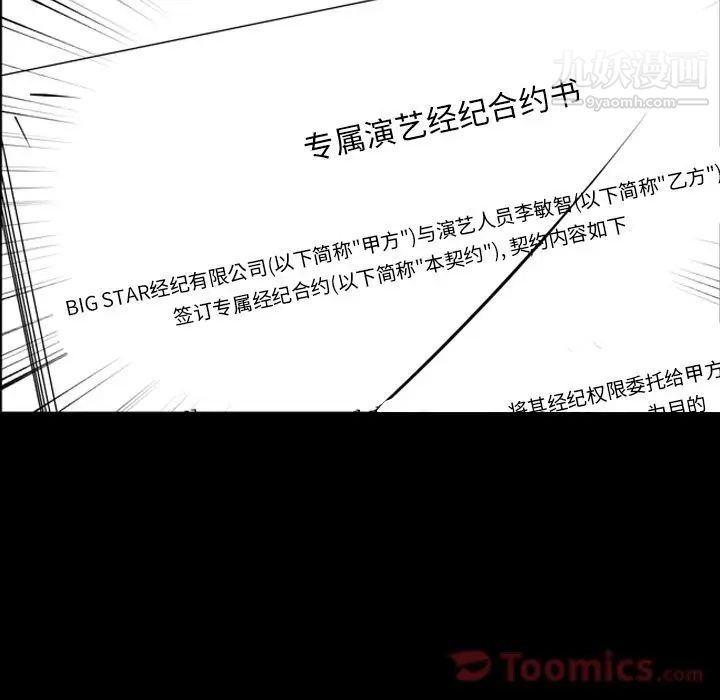 《今天有空吗？》漫画 第20话