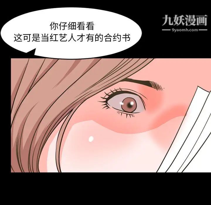 《今天有空吗？》漫画 第20话