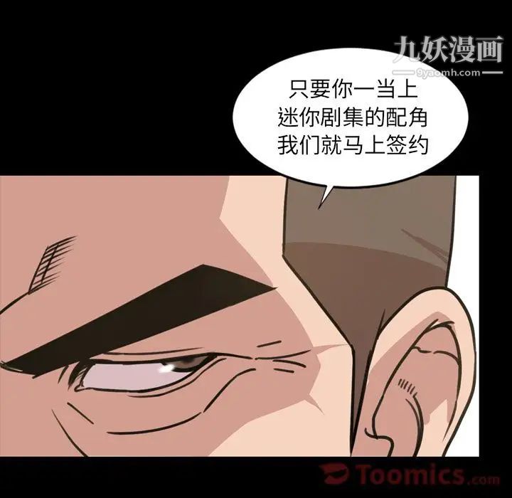 《今天有空吗？》漫画 第20话