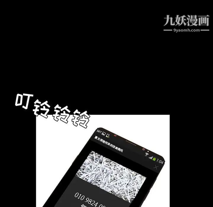 《今天有空吗？》漫画 第20话