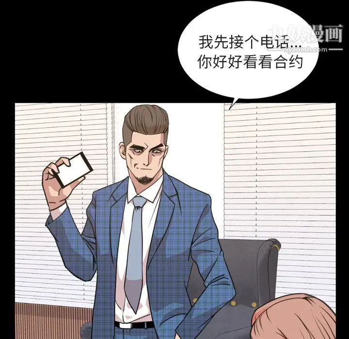《今天有空吗？》漫画 第20话