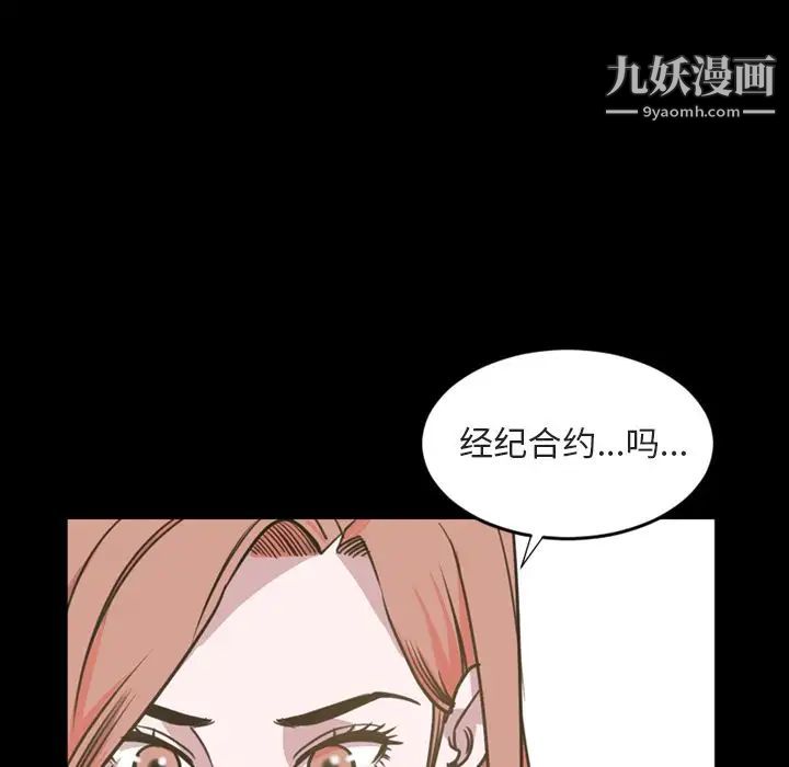 《今天有空吗？》漫画 第20话