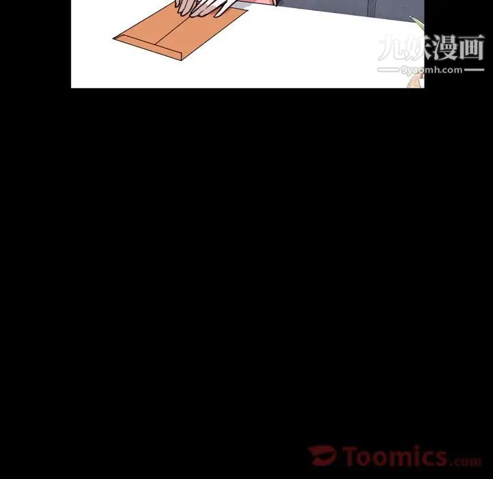 《今天有空吗？》漫画 第20话