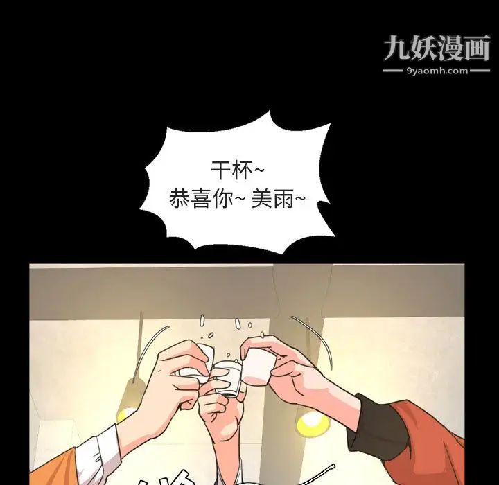 《今天有空吗？》漫画 第20话