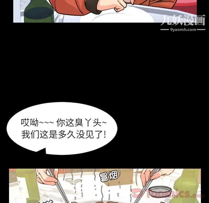 《今天有空吗？》漫画 第20话