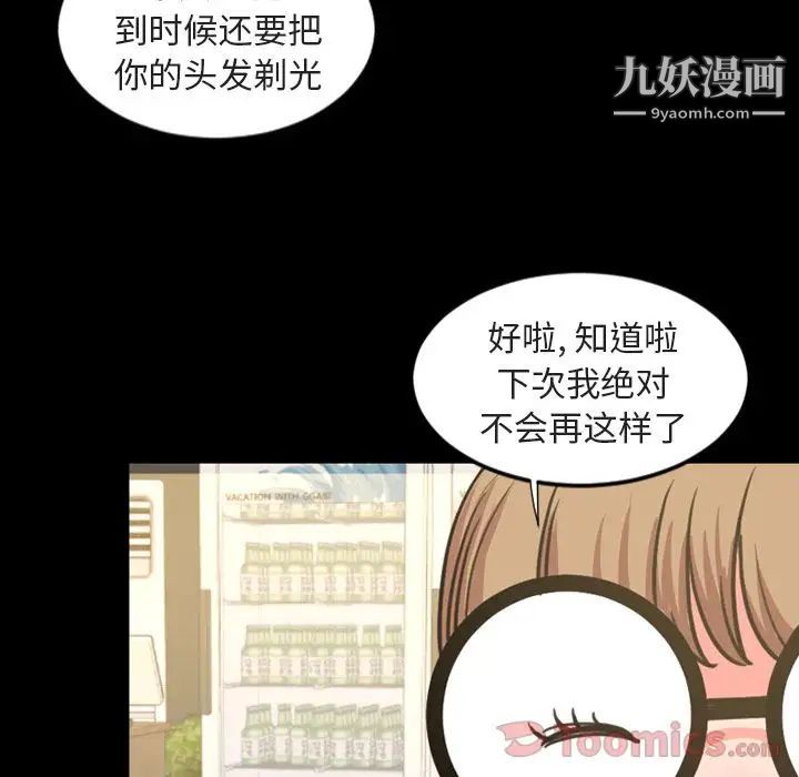 《今天有空吗？》漫画 第20话