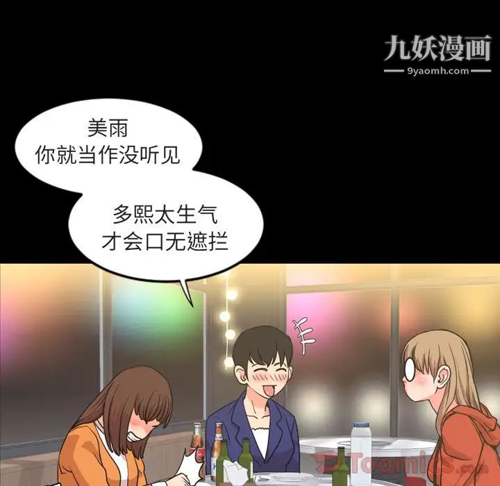 《今天有空吗？》漫画 第20话
