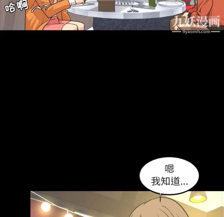 《今天有空吗？》漫画 第20话