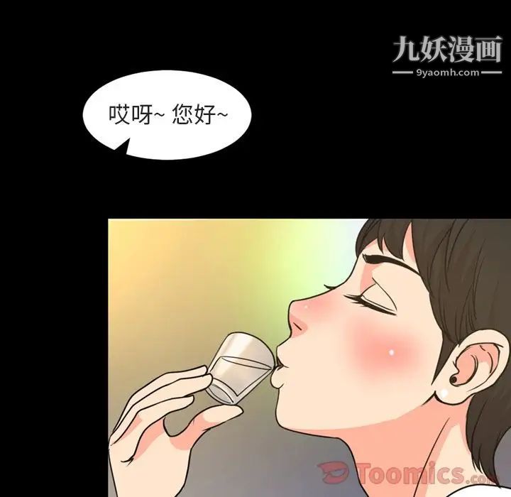 《今天有空吗？》漫画 第20话