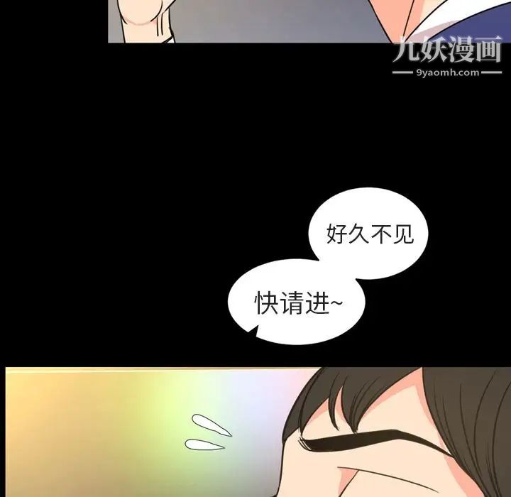 《今天有空吗？》漫画 第20话