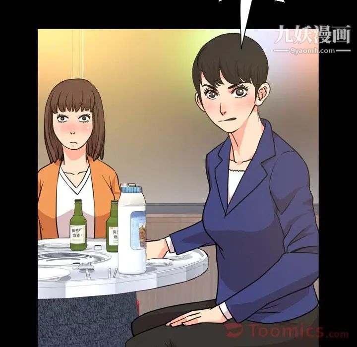 《今天有空吗？》漫画 第20话