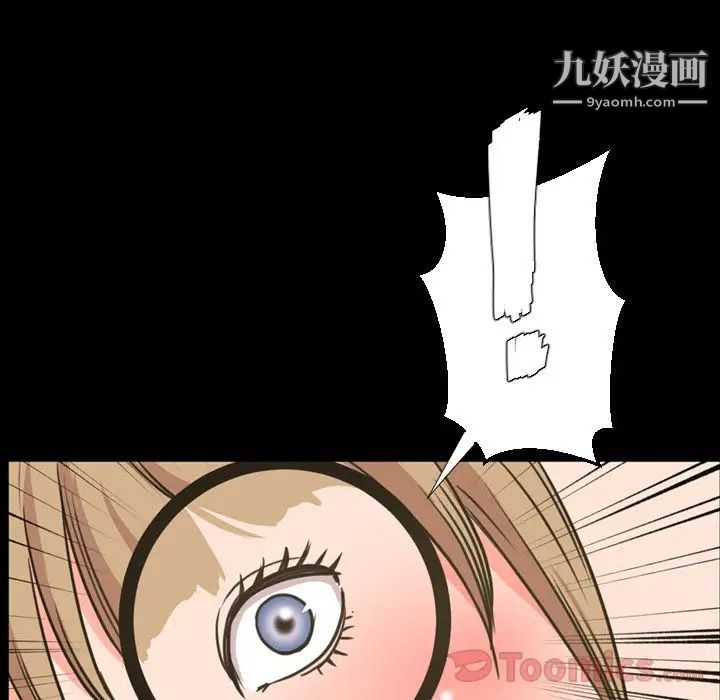 《今天有空吗？》漫画 第20话