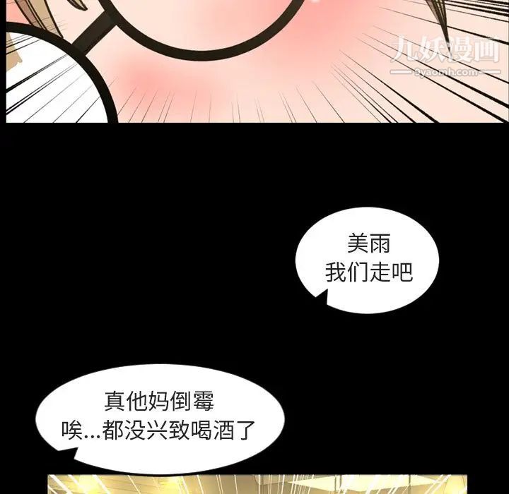 《今天有空吗？》漫画 第20话