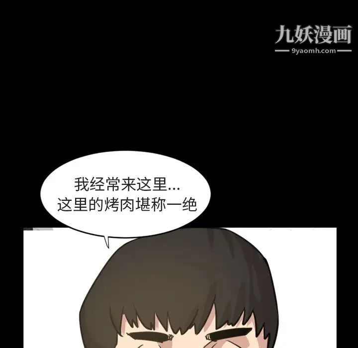 《今天有空吗？》漫画 第20话