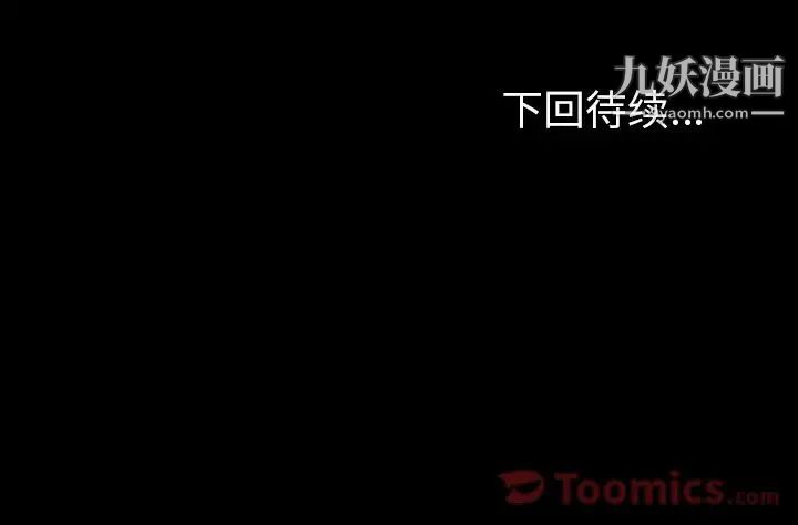 《今天有空吗？》漫画 第20话