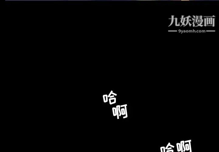 《今天有空吗？》漫画 第21话