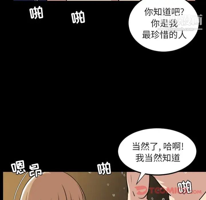 《今天有空吗？》漫画 第21话
