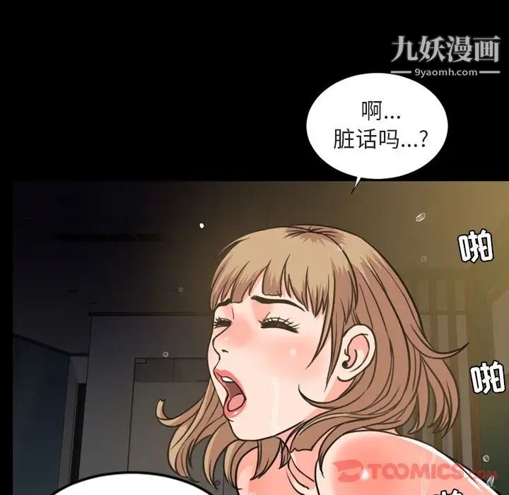《今天有空吗？》漫画 第21话