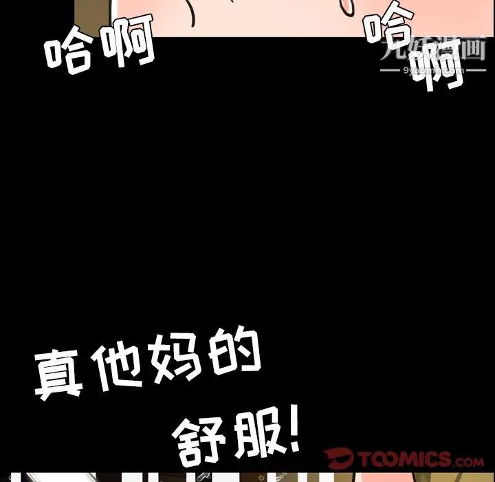 《今天有空吗？》漫画 第21话