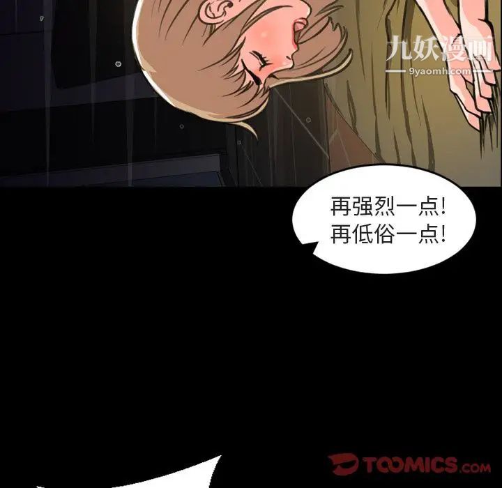 《今天有空吗？》漫画 第21话