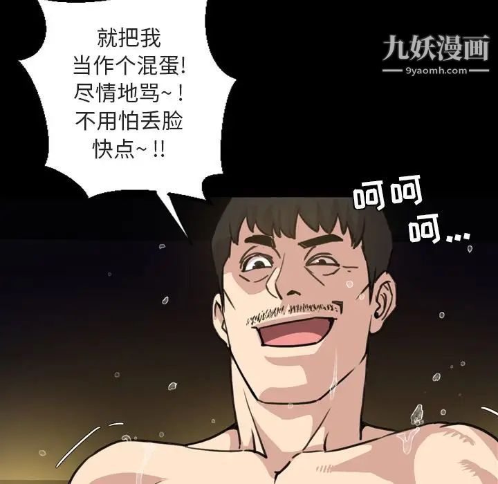 《今天有空吗？》漫画 第21话