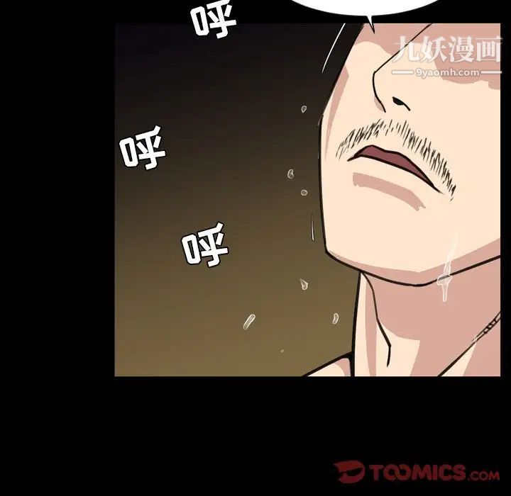 《今天有空吗？》漫画 第21话