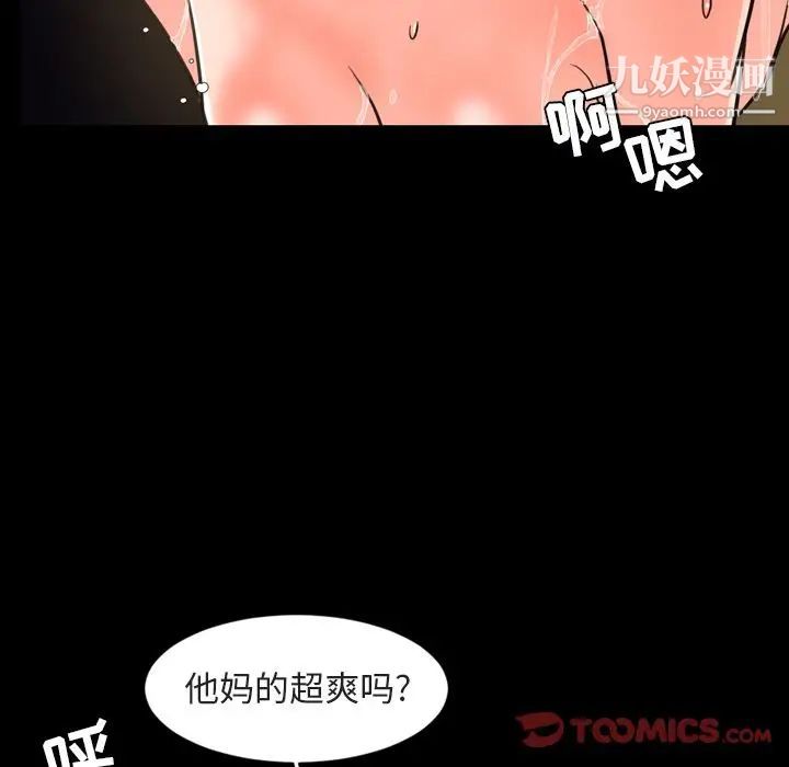 《今天有空吗？》漫画 第21话