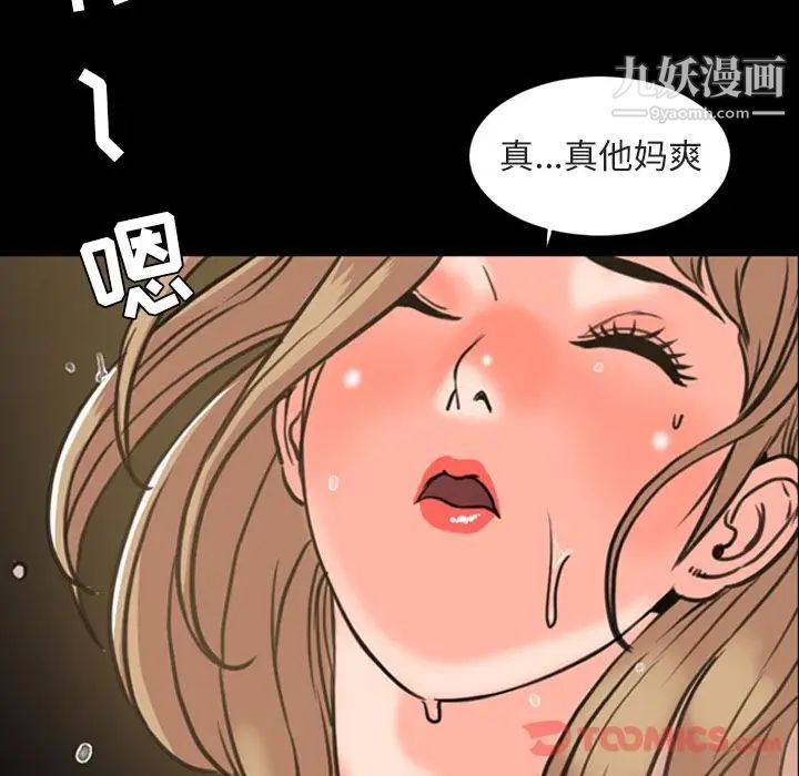 《今天有空吗？》漫画 第21话