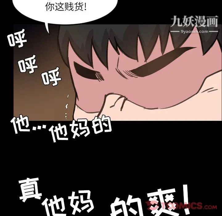《今天有空吗？》漫画 第21话