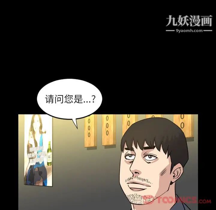 《今天有空吗？》漫画 第21话