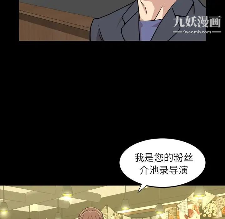 《今天有空吗？》漫画 第21话