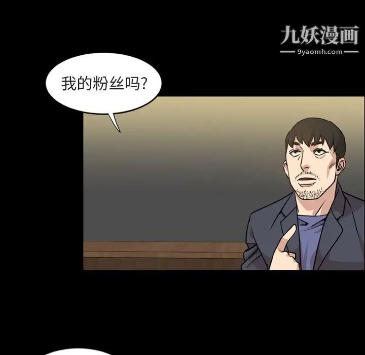 《今天有空吗？》漫画 第21话