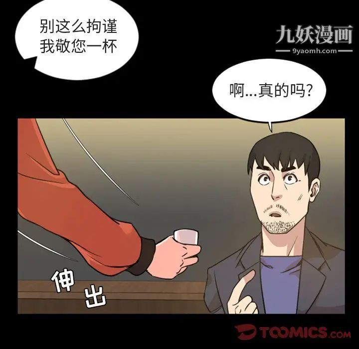 《今天有空吗？》漫画 第21话
