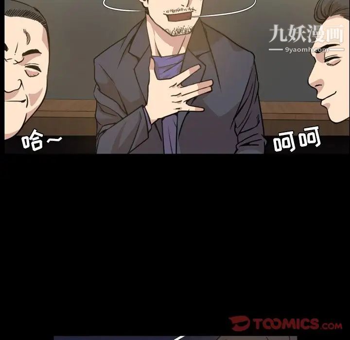 《今天有空吗？》漫画 第21话