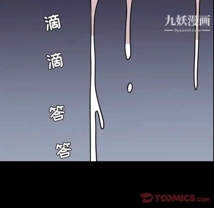 《今天有空吗？》漫画 第21话