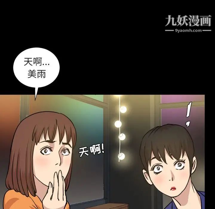 《今天有空吗？》漫画 第21话