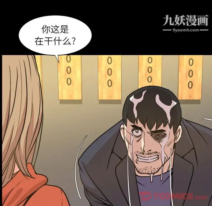 《今天有空吗？》漫画 第21话