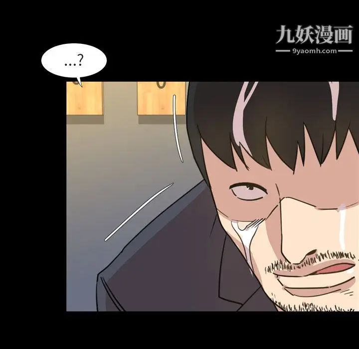 《今天有空吗？》漫画 第21话