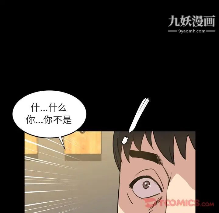 《今天有空吗？》漫画 第21话
