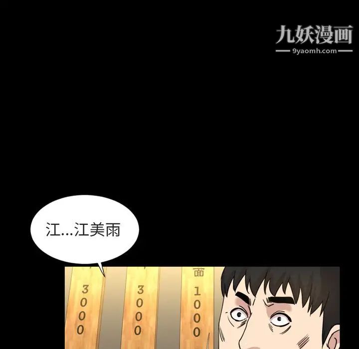《今天有空吗？》漫画 第21话