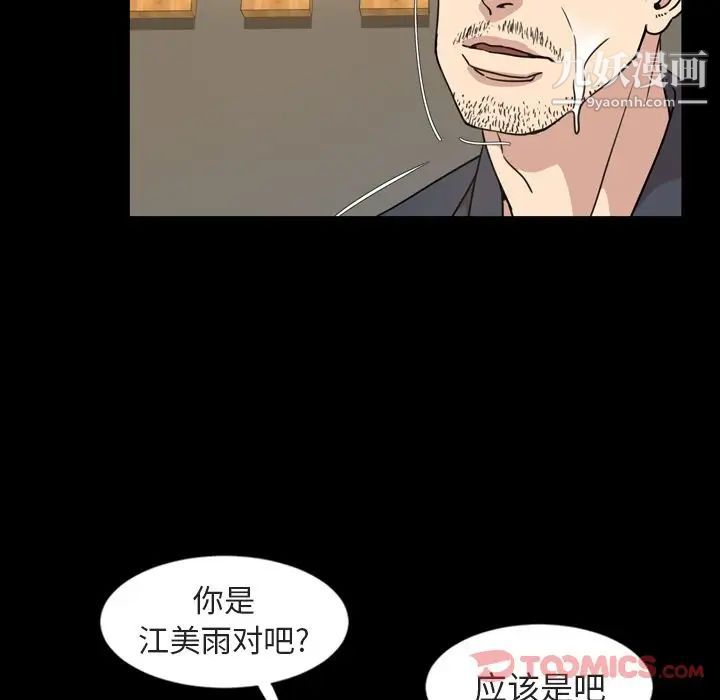 《今天有空吗？》漫画 第21话