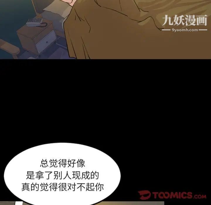 《今天有空吗？》漫画 第21话
