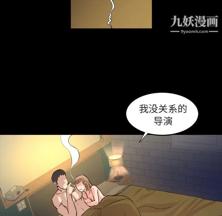 《今天有空吗？》漫画 第21话