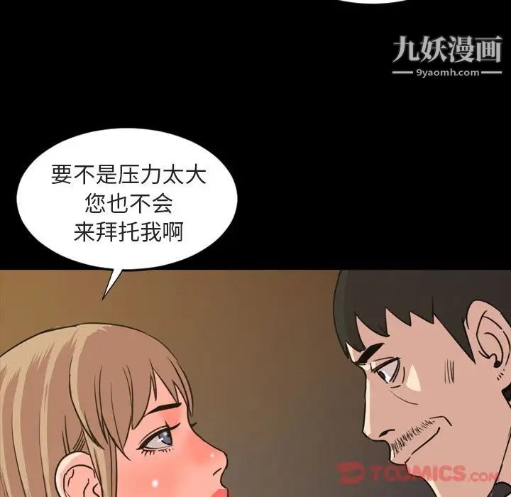 《今天有空吗？》漫画 第21话