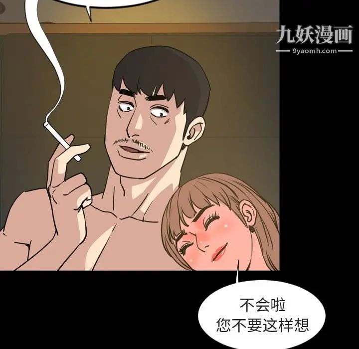 《今天有空吗？》漫画 第21话