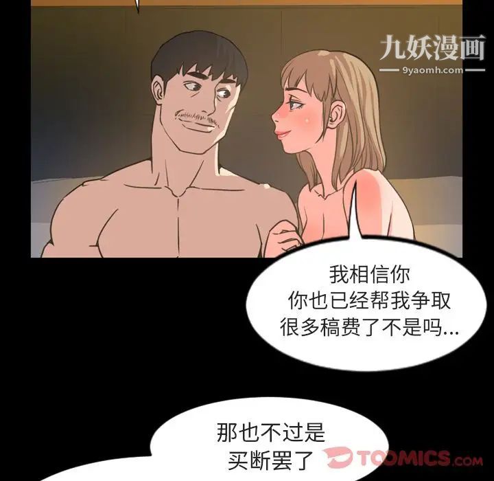 《今天有空吗？》漫画 第21话